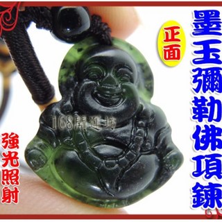 【168開運坊】守護神系列 墨玉彌勒佛項鍊 開光護身避邪, 黑色, 1個