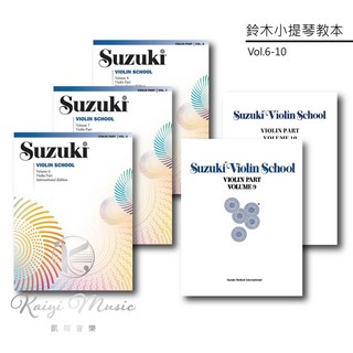 鈴木小提琴教本 第6-10冊 Suzuki Violin 教材 練習曲, 鈴木小提琴單教本 第8冊