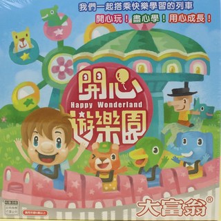 大富翁 開心遊樂園 桌遊 A541 兒童益智桌上遊戲, 1個
