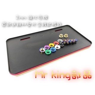 Mr king框 小七碼 2mm螺絲 強化底牌 鈕扣墊片 gogoro DRG 龍 VJR, 鈕扣墊片 銀,2mm 車牌框 銀色, 詳見包裝