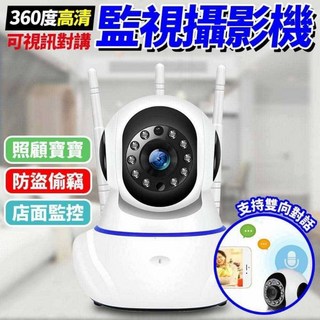 小翰館 360度全景可對講無線網絡高清攝影監視器，高清監控，雙向對講，無線連接，移動偵測, 詳見包裝, 1個