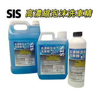 SIS 高濃縮泡沫洗車精 車身清潔 配方 泡沫細緻 溫和不傷手, 1個, 500ml