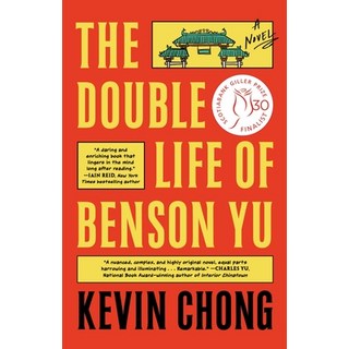 (英文圖書) The Double Life of Benson Yu 平裝版, Atria Books, 英文