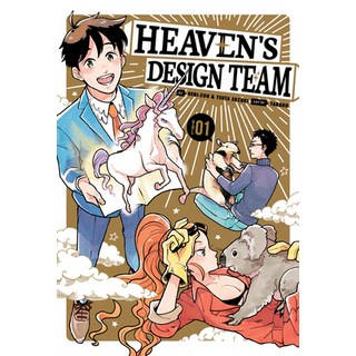 (英文圖書) Heaven's Design Team 1 平裝版, Kodansha Comics, 英文