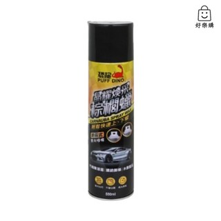 【好樂購】恐龍 晶耀煥采棕櫚蠟 550ml – 汽車噴蠟、亮光蠟、鍍膜、撥水, 1罐