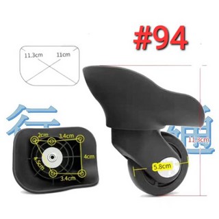 （台灣現貨) 行李箱輪子 旅行箱輪子 萬向輪 行李箱輪 行李輪子 登機箱輪子 行李箱輪子組