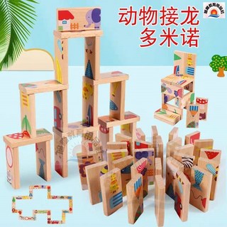 旭陽教育用品社 木製多米諾骨牌動物接龍桌遊28片 益智玩具 木製動物骨牌接龍拼圖, 詳見包裝, 1個