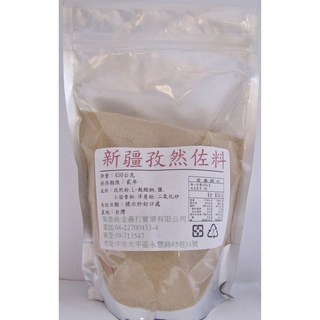 全壘打調味專家 新疆孜然佐料450G - 燒烤 拌炒 燉煮 多用途調味, 450g