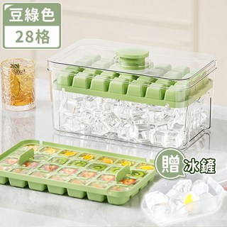 按壓式製冰盒 28格贈冰鏟 - 輕鬆取冰、衛生方便、豆綠色, 豆綠色, 1個