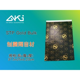 AKI 汽車隔音 STP Gold Bulk 金標制震墊 小片販售 汽車隔音材料, 1個