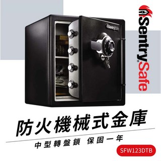 Sentrysafe 防火機械式金庫 SFW123DTB (中型轉盤鎖), 詳見包裝