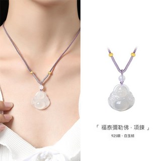 白玉髓彌勒佛像項鍊 玉墜 手工編織紫色項鍊 新中式高級感可調節女項鍊 生日禮物保平安
