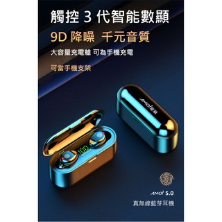 Amoi F9 觸控無線藍牙5.0耳機 (尊享版), 【尊享版】夏新 F9 藍芽耳機【白色】