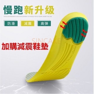 透氣減震吸汗運動鞋墊