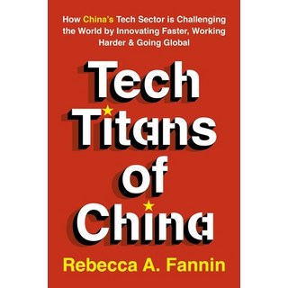 (英文圖書) Tech Titans of China: How China's Tech Sector Is Challenging the World by Innovating Faster ... 平裝版, Nicholas Brealey Publishing, 英文