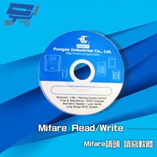 昌運 Mifare讀頭讀寫軟體 - 門禁系統管理工具, 1個, 數量