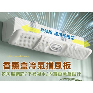 香薰盒冷氣擋風板, 1個, 無
