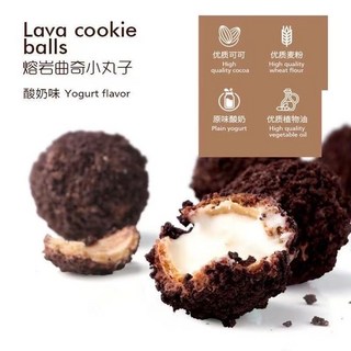 法麗茲巧克力球 10g - 熔岩曲奇小丸子 酸奶口味, 1個