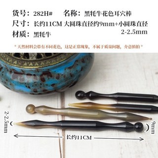 牛角耳穴筆 牛角點穴筆 雙頭撥筋點穴筆 刮痧按摩穴道按摩器, 黑花牛角（1支）, 1個