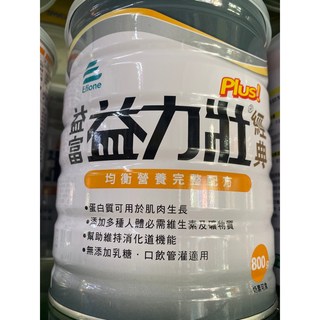 環球大藥局 益富 益力壯經典配方，均衡營養，蛋白質幫助肌肉生長，無乳糖，口飲管灌適用, 詳見包裝