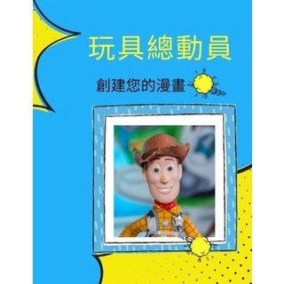 玩具總動員 創建您的漫畫 平裝版, Independently Published, 英文