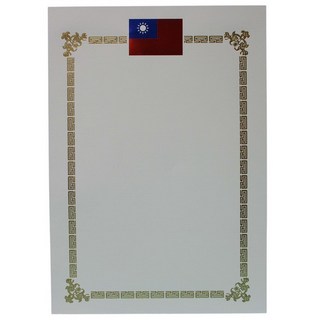 A4空白獎狀紙(單國旗)8張入 空白聘書紙 空白感謝狀紙 空白證書紙, 一小包(8張), 1個