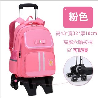 六輪拉桿書包 護脊減負 兒童書包 可愛英倫風 可爬樓梯 小學生書包 國小專用