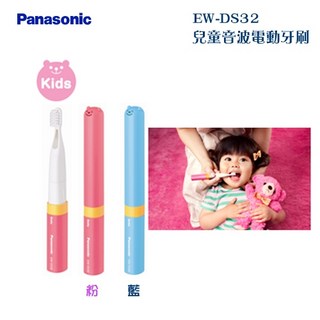 Panasonic 國際牌 EW-DS32 兒童音波電動牙刷, 粉紅色, 1支