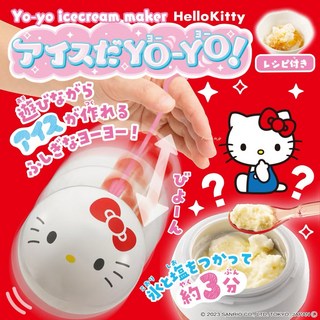 Sanrio 三麗鷗 DIY造型冰淇淋製作溜溜球 (Kitty 日本新發售), 1個, kitty
