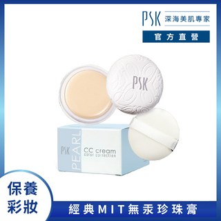 PSK珍珠CC膏，提亮膚色，保濕遮瑕，打造自然透亮妝感, 膚色, 10g, 1個