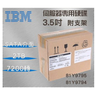 IBM 81Y9795 81Y9794 2TB 7.2K 3.5吋 SATA 伺服器專用硬碟 含支架, 81Y9795,81Y9794