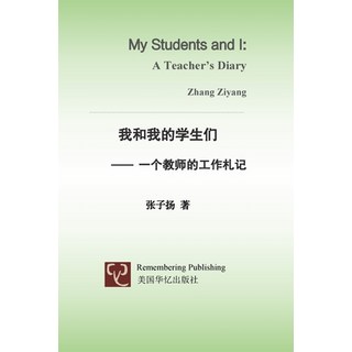 (英文圖書) 我和我的学生们 平裝版, Blurb, 英文