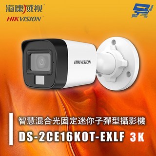 海康威视 昌運監視器 3K智慧混合光 紅外線20M IP67 防水迷你子彈型攝影機, 1個, 數量
