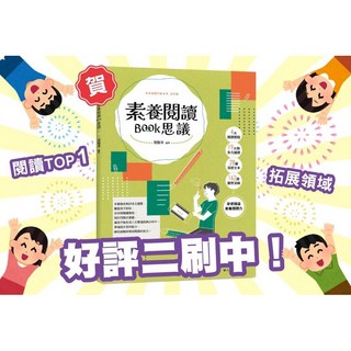 國小 螢火蟲--素養閱讀Book思議 兒童 閱讀測驗國小閱讀評量, 詳見包裝