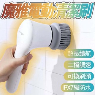 小米有品 魔雅電動清潔刷 手持電動清洗機 洗碗刷鍋 洗車去汙 廚具浴室磁磚清潔 IPX7防水, 魔雅手持廚房清洗機, 1個