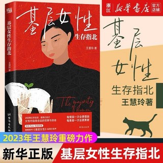 【台灣出貨】我希望我女兒活得自私 把自己當女兒重新養育一回 基層女性 魚沒有腳, 國際文化事業有限公司, 鄭瓊喜