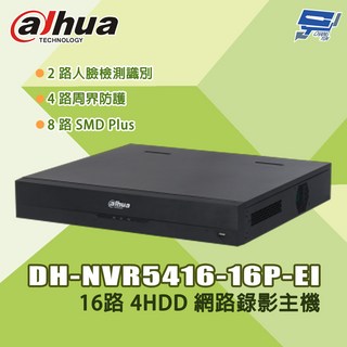 大華 DH-NVR5416-16P-EI 16路網路錄影主機 支援人臉檢測 周界防護 8路SMD Plus, 1個, 數量