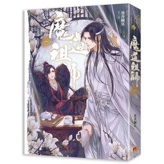 魔法書店 魔道祖師一（新裝版）, 平心出版, PS
