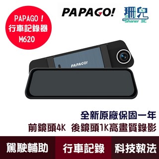 PAPAGO! 行車記錄電子後視鏡 M620 4K Wi-Fi 行車安全輔助系統 前後雙錄 行車記錄器 WIFI 觸控, 詳見包裝, 詳見包裝, M620單機