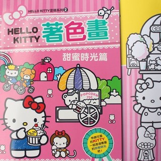 HELLO KITTY 甜蜜時光篇著色畫(2) 塗鴉著色本 MIT製, HELLO KITTY 塗鴉系列