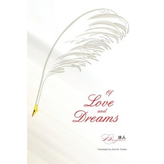 Of Love And Dream: 愛與夢（國際英文版） 平裝版, Ehgbooks, 英文