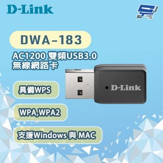 D-LINK 友訊 DWA-183 AC1200 雙頻USB3.0無線網路卡 具備WPS WPA/WPA2, 1個, 數量