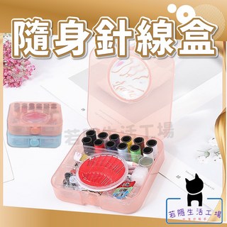 磁吸收納針線盒, Multicolor