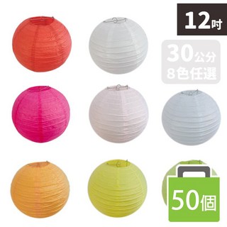 12吋空白燈籠 (直徑30cm) - 彩繪紙燈籠 圓形DIY燈籠, 大紅色, 1個