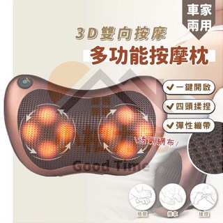 小柏力克 八球車家兩用按摩枕 多功能按摩枕 車用按摩枕 家用按摩枕 頸部按摩器 腰部按摩枕 肩頸按摩器, 八球