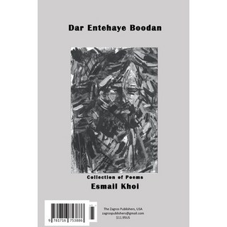 Boodan Baraye Boodan: بودن برای بود... 平裝版, Lulu.com, 英文