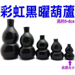 【168開運坊】居家辦公室必備帶眼彩虹黑曜石葫蘆 木座 增財增人緣葫蘆 開光/擇日, 10-11cm