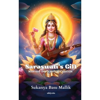 (英文圖書) Saraswati's Gift 平裝版, Ukiyoto Publishing, 英文