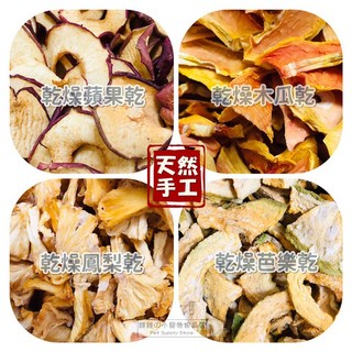 天然手工水果乾, 詳見包裝, 詳見包裝