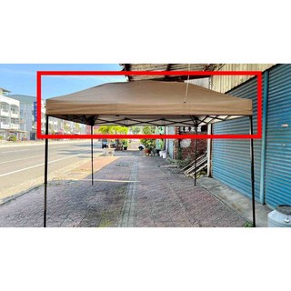通用客廳帳頂布】快搭遮陽棚 遮雨棚/停車棚/客廳帳/炊事帳/展售棚/廣告棚/休閒棚/露營棚/頂棚/帆布/銀膠, 奶茶色